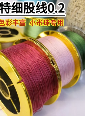 特细股线0.33颜色全手工编织绳线珠宝线项链绳
