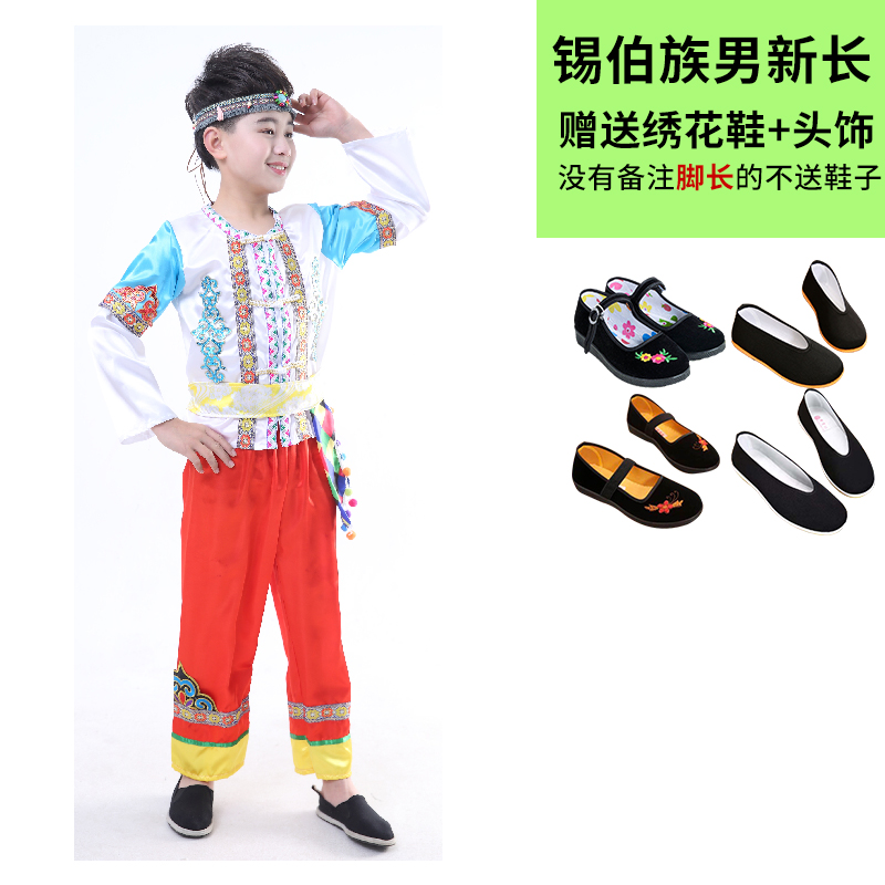 儿童锡伯族舞蹈服少数民族服装壮族舞蹈表演服男女童葫芦丝演出服 - 图2