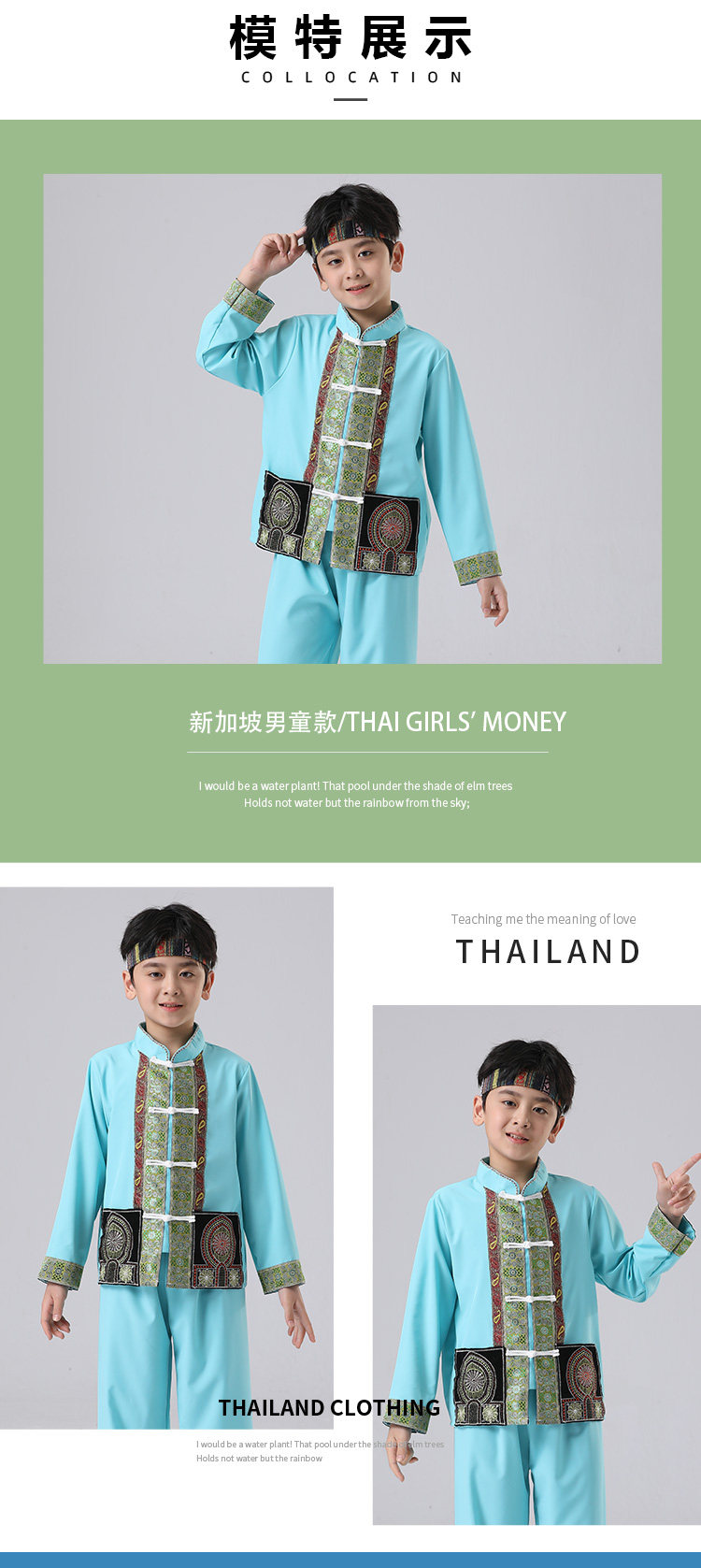 儿童成人新加坡东南亚国外演出服异域风情表演特色民族传统运动会