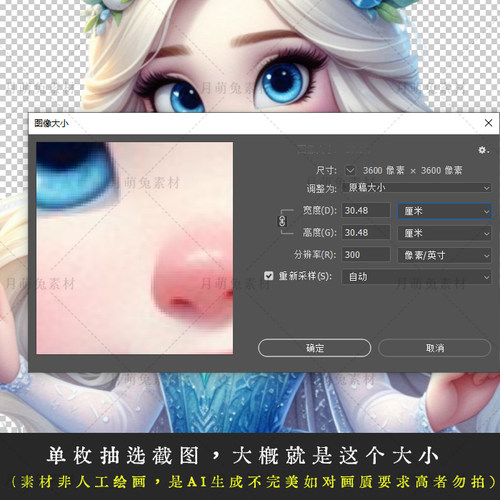 非高清蓝色Q版可爱风大眼冰雪公主插画海报装饰剪贴画手账png素材 - 图0