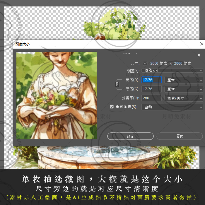 c3295欧式古典花园景观拱门花园门PNG免抠水彩设计素材 - 图0