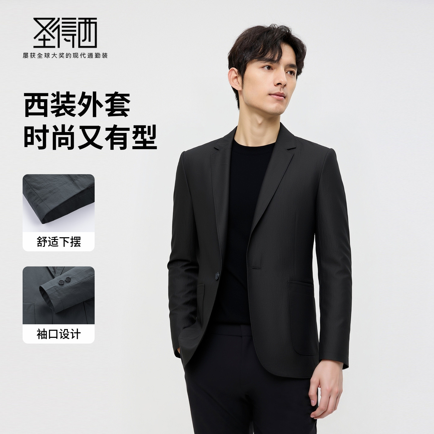 【门店同款&肌理面料】圣得西男休闲西服25秋款通勤百搭西装外套,淘宝优惠券,粉丝福利购,淘宝优惠卷
