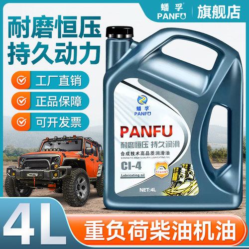 正品全合成柴油机油单杠微耕机旋耕玉柴发动机货车专用润滑油4升L - 图0