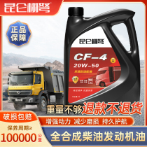 Total Synthetic Diesel Engine Oil Single Lever Micro-Tiller Rotary Tillage Jade Firewood Engine Wagon Special Lube 4 L L