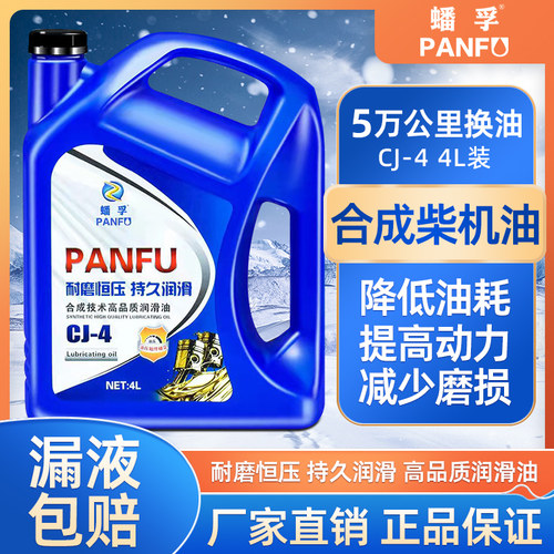 正品全合成柴油机油单杠微耕机旋耕玉柴发动机货车专用润滑油4升L - 图3