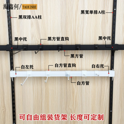 烤漆黑色方管可作正挂横梁侧挂层面展示挂置15*30mm挂钩配置方管 - 图2