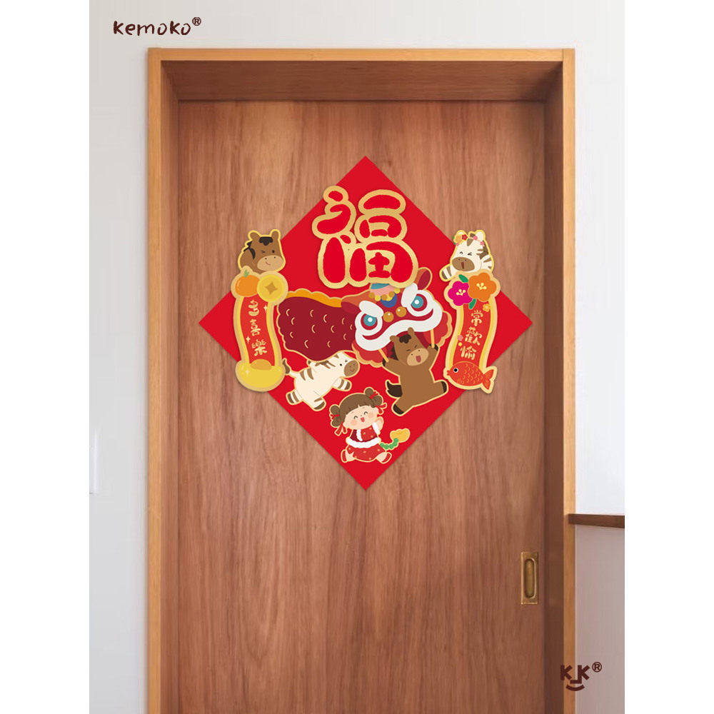 原创设计2026新年门贴马年立体小对联春节装饰卡通福字贴烫金,淘宝优惠券,粉丝福利购,淘宝优惠卷