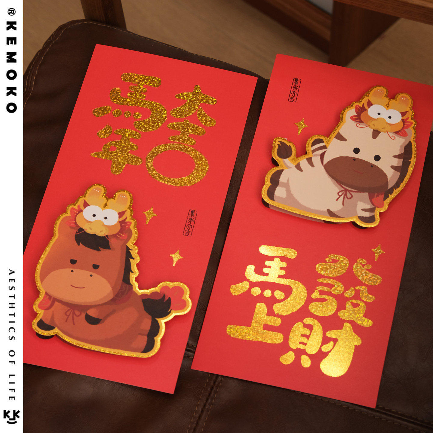 原创设计2026新年门贴马年立体小对联春节装饰卡通福字贴烫金,淘宝优惠券,粉丝福利购,淘宝优惠卷