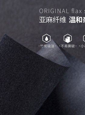 尊蓝男士绿茶竹炭便携吸油纸面部