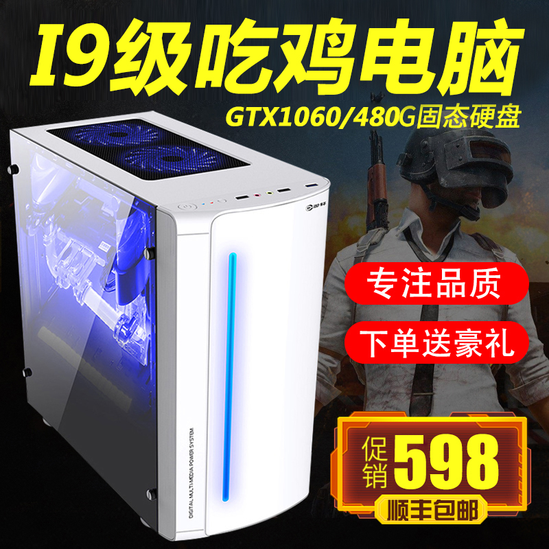 i7級八核16G記憶體組裝臺式吃雞遊戲4G獨顯DIY電腦主機全套超i5