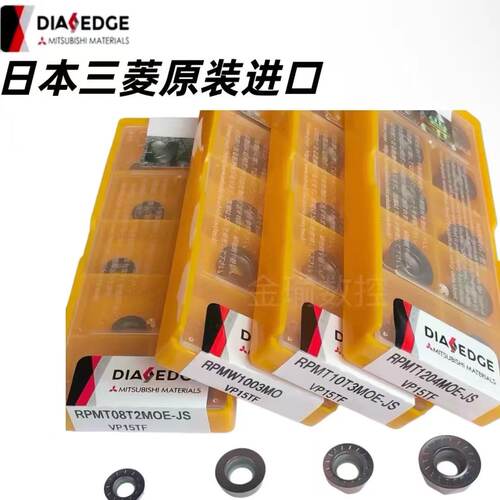 日本三菱数控铣刀片APMT1604/1135VP15TF/H2/M2/RPMT1204RPMW1003 - 图0