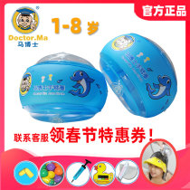 Dr. Ma Swim Circle Children Inflatable Arms Ring Lifebuoy Baby Armband Baby Boy Swimming Circle for boys and girls