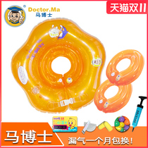 New Horse Doctor Baby Swimming Ring Baby Collar Music Neck Ring Children Swimming Circle 1 3 Floating Circle