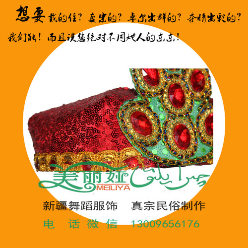 新疆舞蹈帽手工烫钻羽毛民族风帽维吾尔族舞蹈空顶带纱头饰表演帽 - 图2