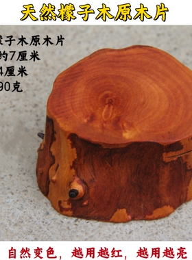 天然野生中式古朴摆件越用越红