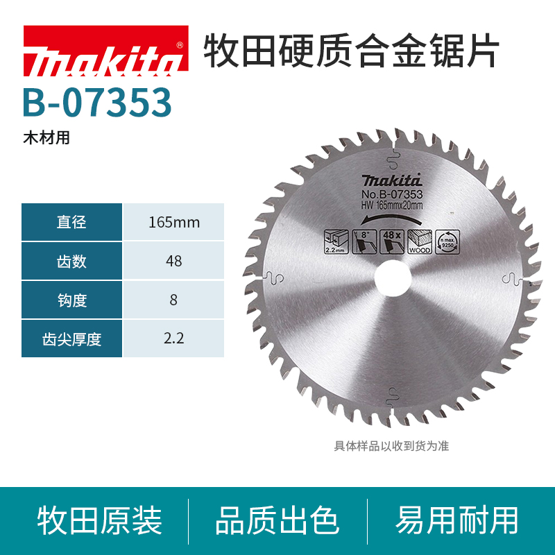 原装正品牧田SP6000轨道锯片6寸木材型材切割硬质合金DSP600导轨 - 图2