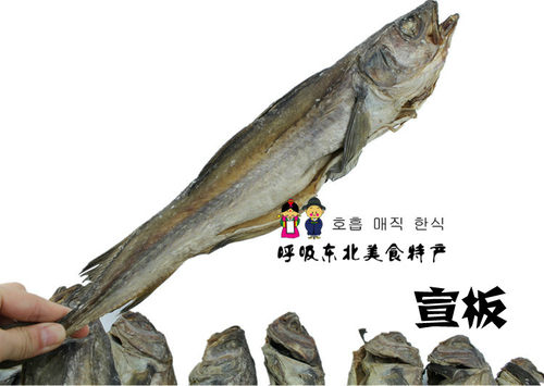 包邮东北棒鱼朝鲜明太鱼干延边特产硬宣板鲞烧烤手撕即食杂太 - 图1