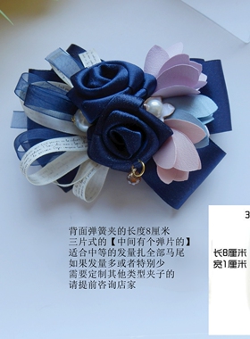 藏青色玫瑰花发饰发夹弹簧夹