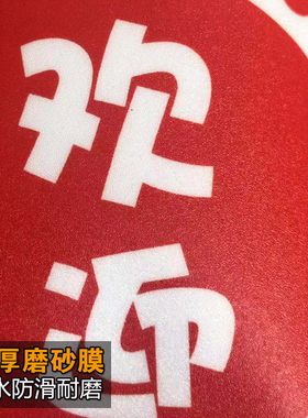 车间医院箭头耐磨贴纸定制