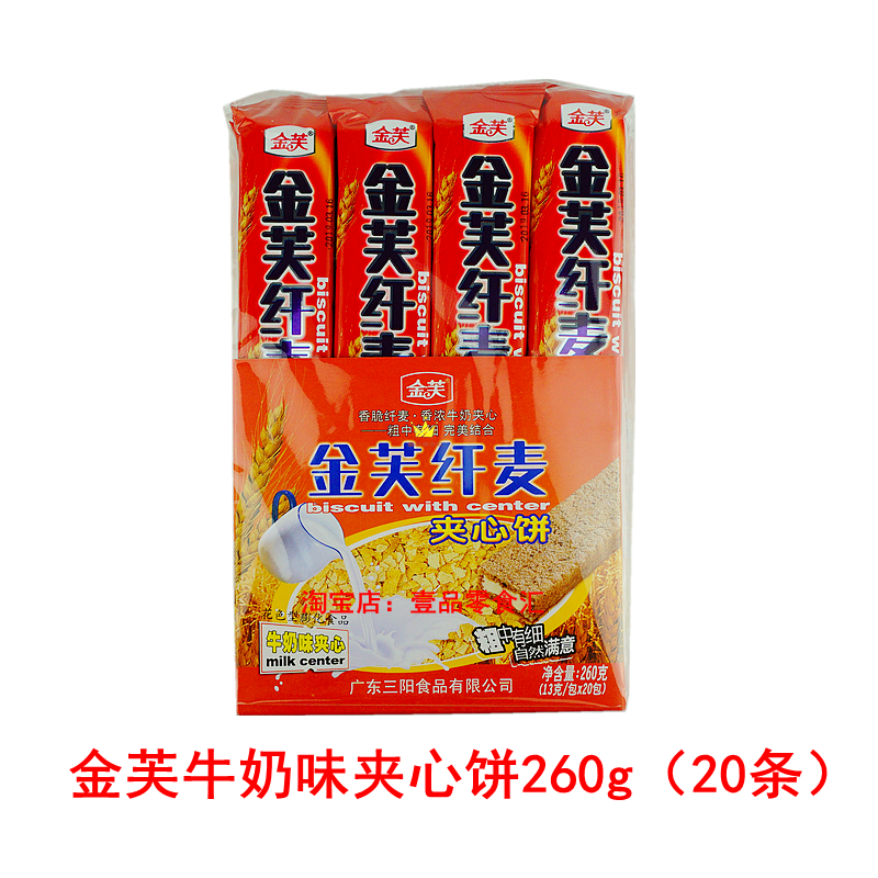 金芙纤麦260g（13gX20条）*6盒香浓牛奶夹心饼干可可夹心棒 零食 - 图1