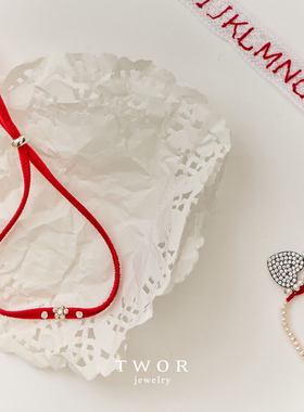 TWOR缇坞S925银可调节红丝绒手链