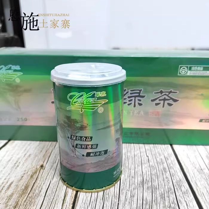 翠泉绿茶9#烘青茶2025年春茶新茶湖北鹤峰茶恩施硒茶高山云雾茶叶 - 图0