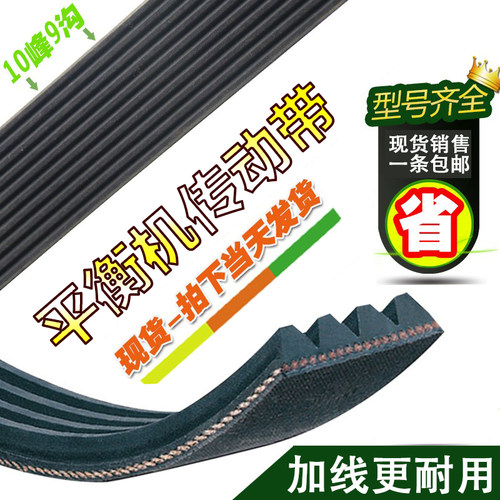 平衡仪配件动平衡机原厂专用皮带传动送带大力火鹰优耐特诗琴包邮 - 图0