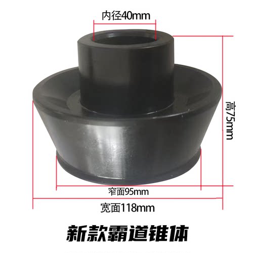 轮胎平衡机配件依维柯全顺五十铃双面锥体 二盘超大椎体夹具包邮 - 图2