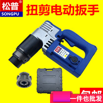 Pine Pup Electric Twist Shear Wrench H22 H24 Torque Torsion Shear Type High Strength Bolt Sleeve Steel Structure Bridge Power