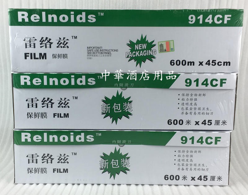 914CF雷諾茲保鮮膜保鮮紙雷洛滋包裝膜寬45CM 食品包裝自帶切割器