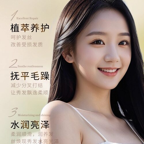 植丽柔水润发膜滋养修复干枯免蒸改善毛燥柔顺护发素小马哥讲发型 - 图2
