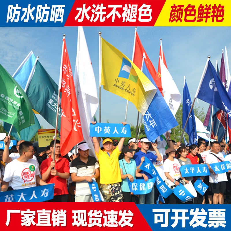 定做国旗五星红旗国旗户外旗帜队旗司旗彩旗刀旗手摇旗户外定制,淘宝优惠券,粉丝福利购,淘宝优惠卷