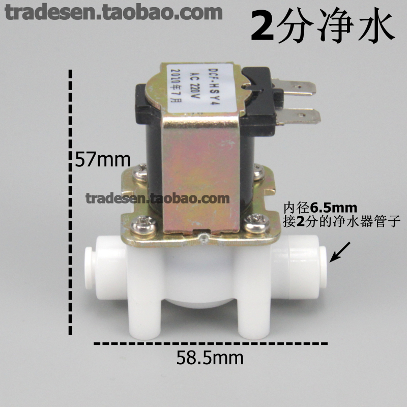 塑料常闭式电磁阀直流交流进水阀 4分6分外螺纹软管2分净水控制阀 - 图3