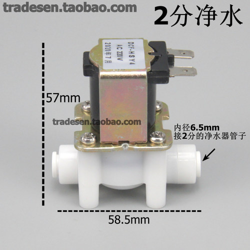 塑料常闭式电磁阀直流交流进水阀 4分6分外螺纹软管2分净水控制阀 - 图3