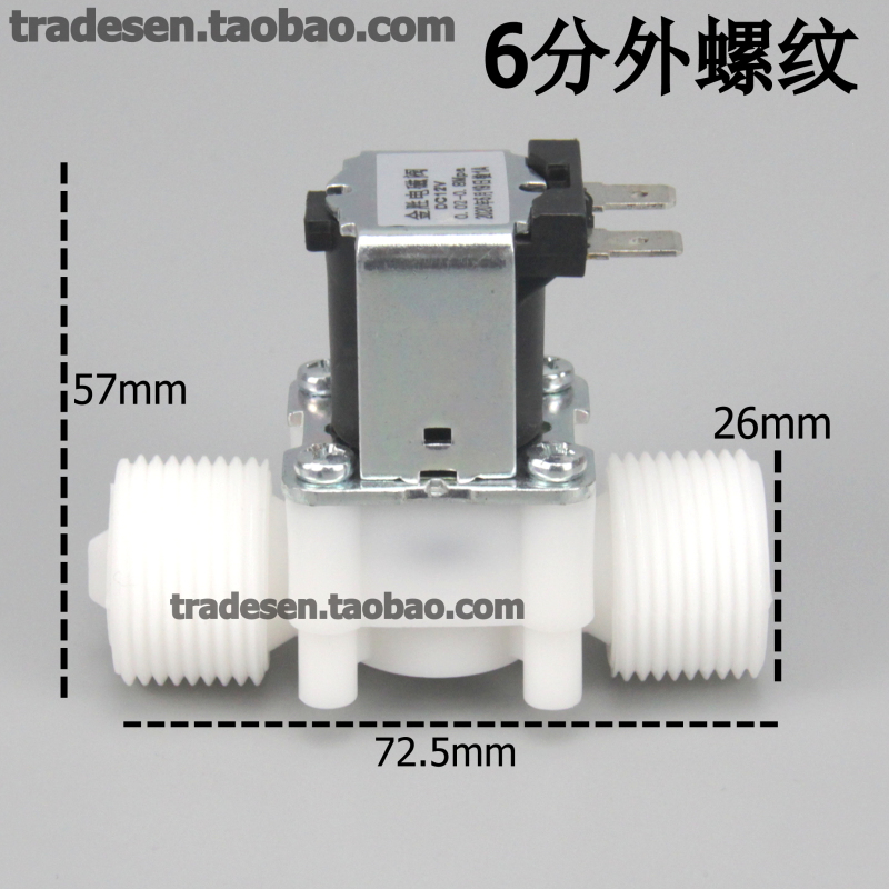 塑料常闭式电磁阀直流交流进水阀 4分6分外螺纹软管2分净水控制阀-图1