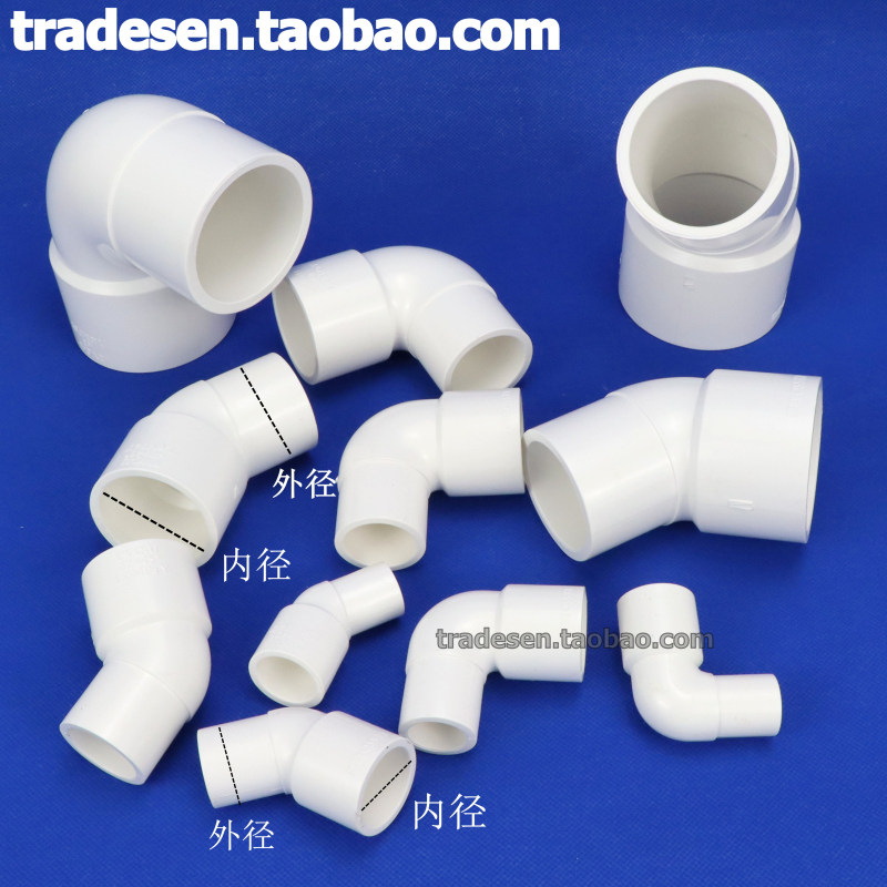 联塑PVC内插弯头内外插45度直角90度单承插弯头塑料给水管配件_虎窝淘