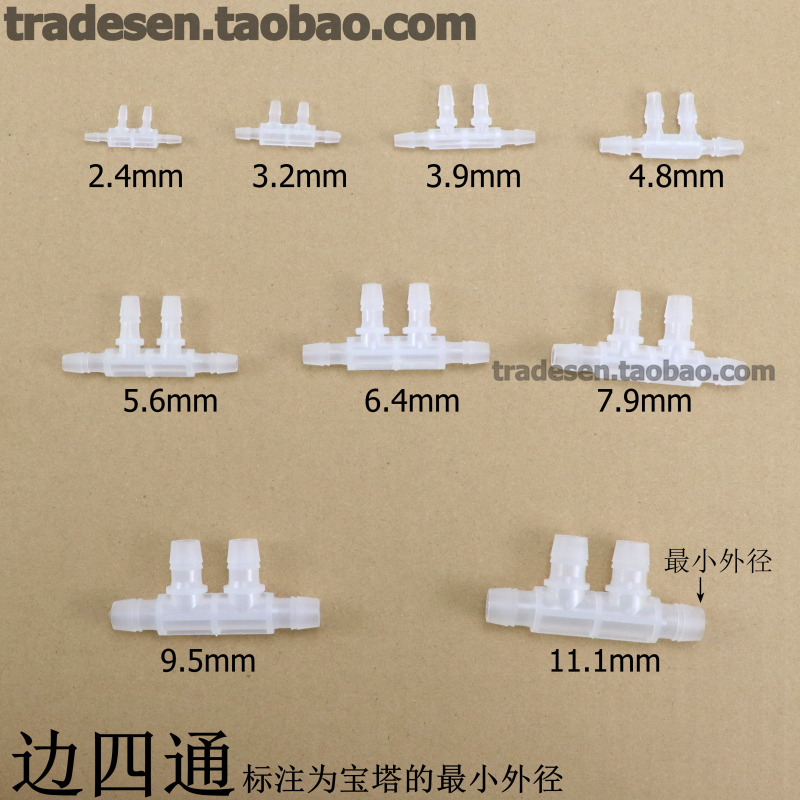 塑料宝塔接头等径四通十字接头软管接头六通水路分配器八通分流器-图1