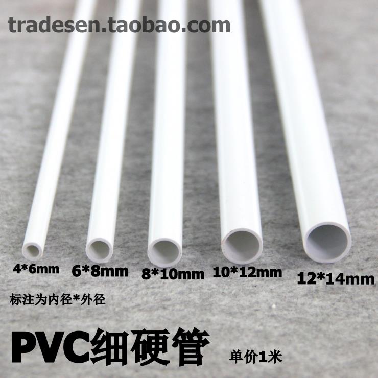 PVC细管圆管PVC硬管细硬管小水管小管子小口径水管塑料管空心线管 - 图0