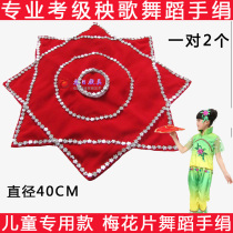 A couple of two to transfer children Professional examination grade Seedlings Song Dance Handkerchief with small number of numb yarn skills dance handkerchief