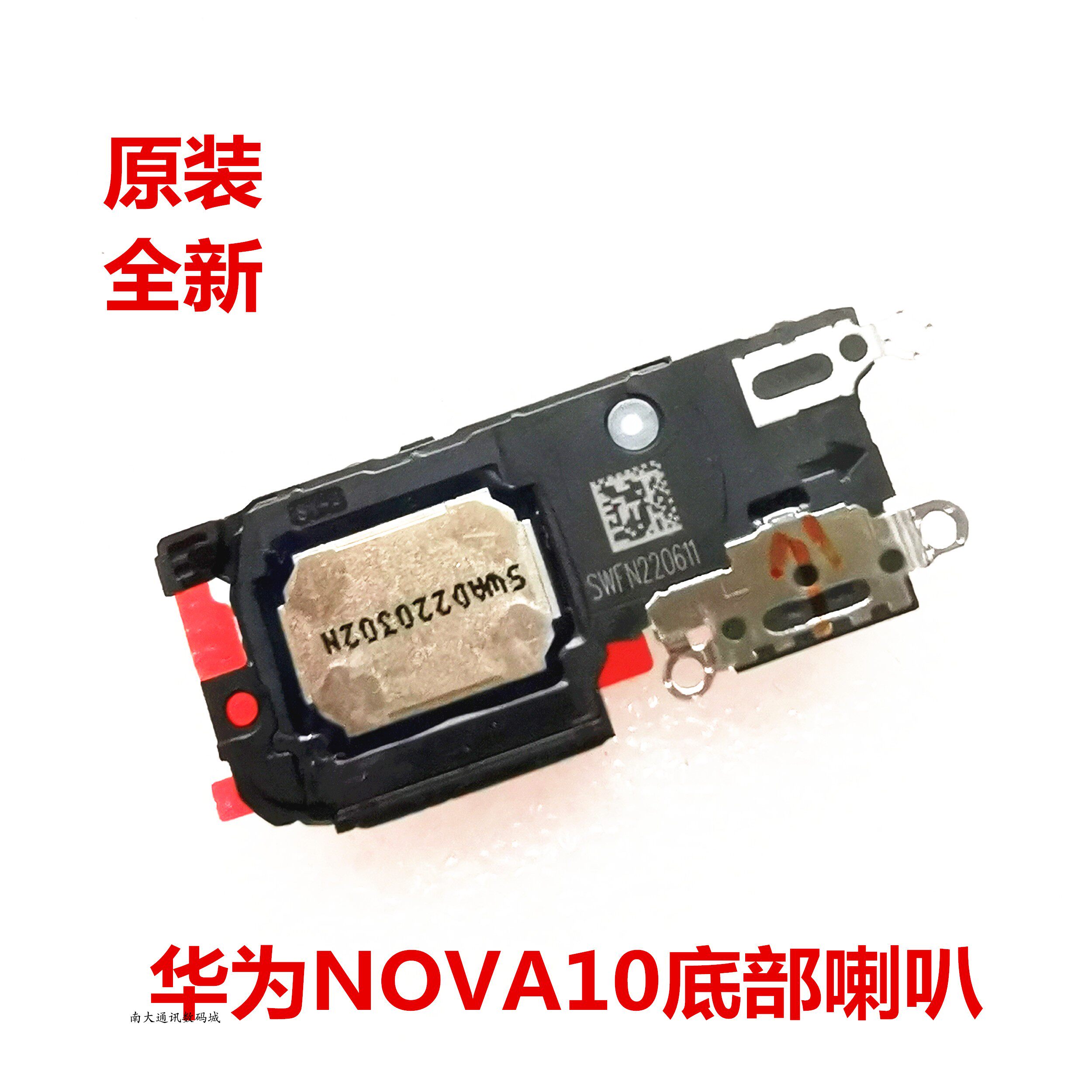 适用华为nova10开机排线 NCO-AL00 手机开关机音量键侧键电源按键