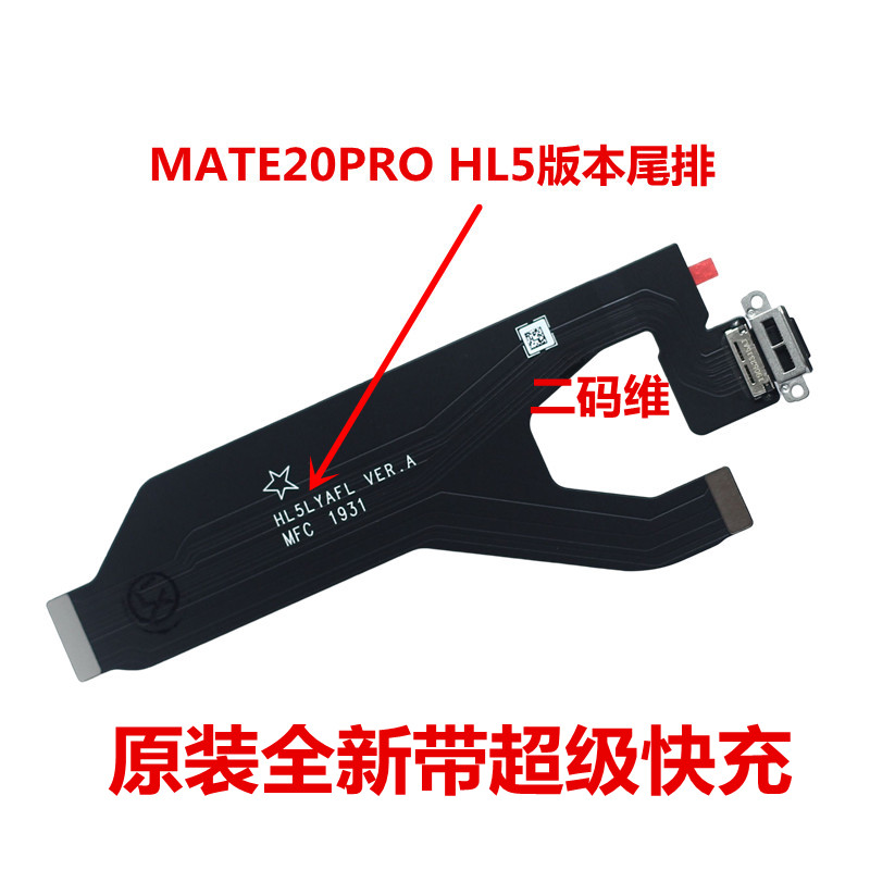 适用华为Mate20/pro/20RS后盖背胶专用后盖胶圈背胶电池盖双面胶-图1