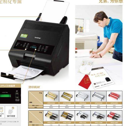 日本兄HAK180数HAK无18金0数码激光烫金机，版烫机弟专营店,淘宝优惠券,粉丝福利购,淘宝优惠卷