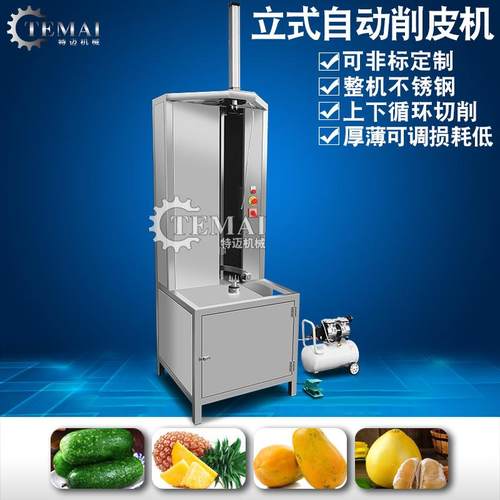 现货大型削香芋皮设备 多功能瓜果去皮机 全自动蜜瓜削皮机器 - 图0