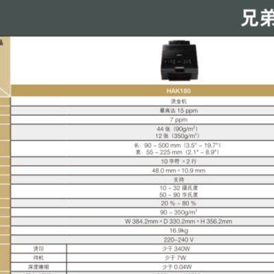 日本兄HAK180数HAK无18金0数码激光烫金机，版烫机弟专营店,淘宝优惠券,粉丝福利购,淘宝优惠卷