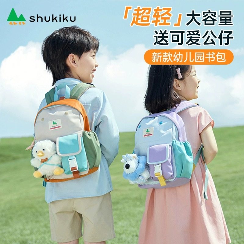 SHUKIKU乐兜兜幼儿园书包儿童双肩背包男孩女生出游2025新款轻便