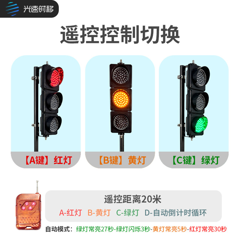 幼儿园教学红绿灯 三脚架红绿灯交通信号灯 儿童交通安全教育模型