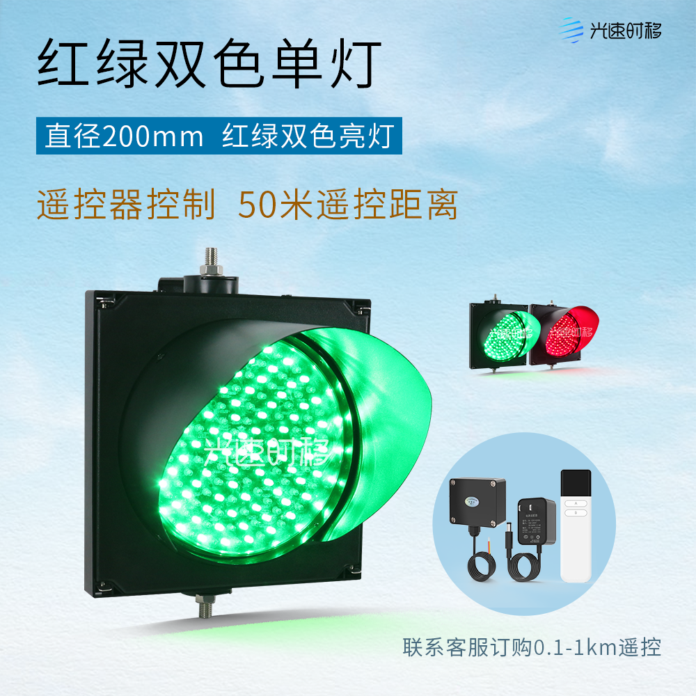 200型红绿灯 红黄绿单色灯红叉绿箭双色灯停车场地磅物流园信号灯