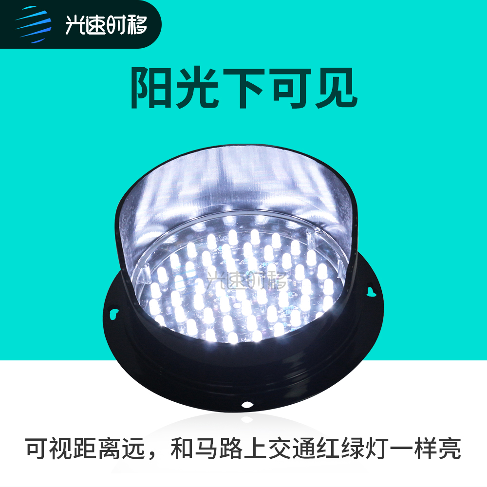 铁路信号灯 白色灯筒指示灯 户外交通指挥红绿灯 12V 24V LED灯珠 - 图1