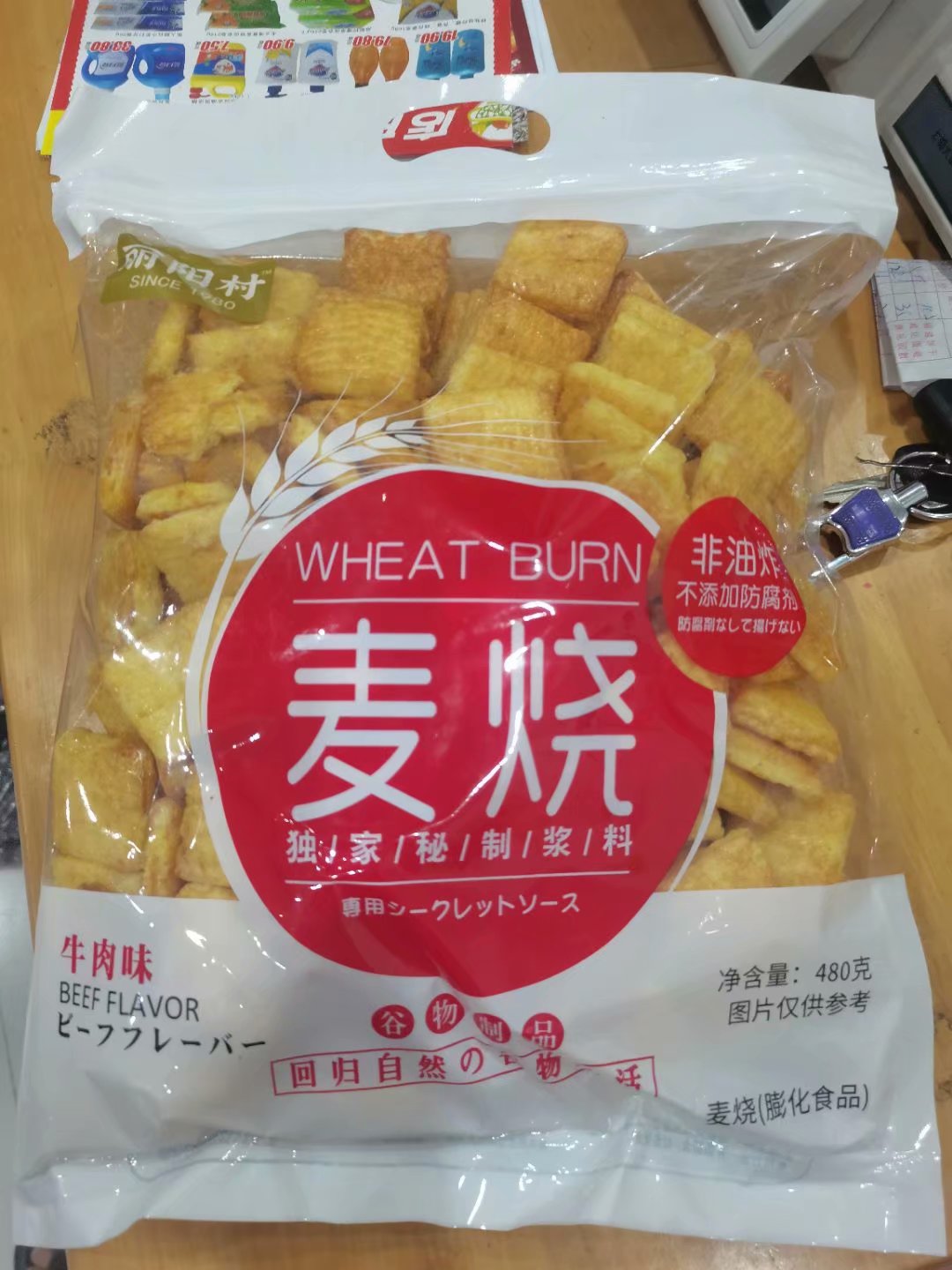 丽阳村麦烧香葱龙虾牛肉味 老麦烧麦非油炸谷物粗粮饼干童年怀旧 - 图0