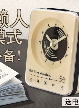 2025新款静音迷你台式闹钟